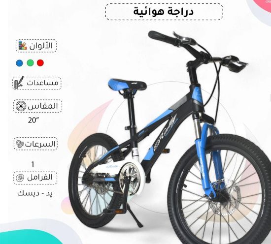 صورة دراجة رياضية مقاس 20